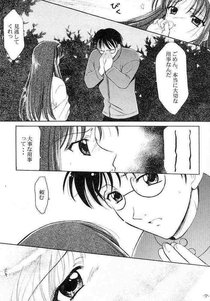 Office Rasen - Tsukihime Interacial - Page 6