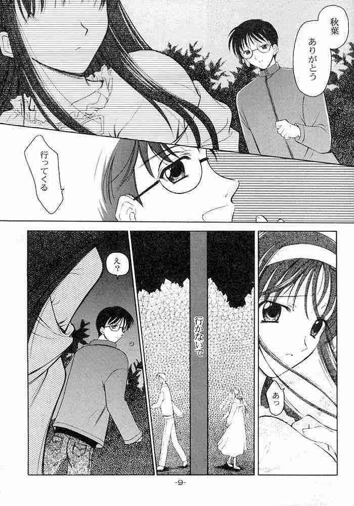 Point Of View Rasen - Tsukihime Best Blow Job Ever - Page 8