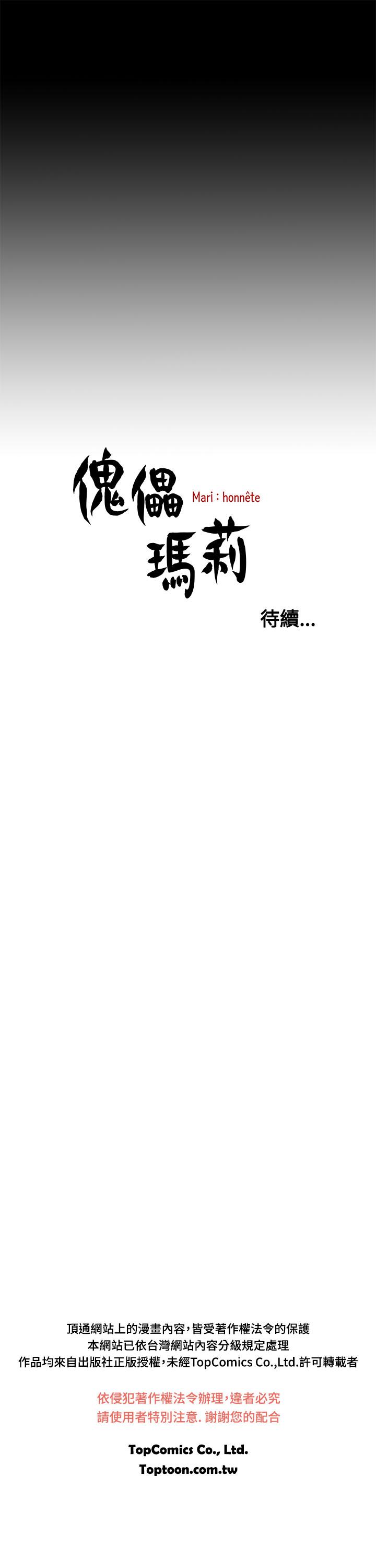 中文韩漫 傀儡玛莉 Ch.01-13 289