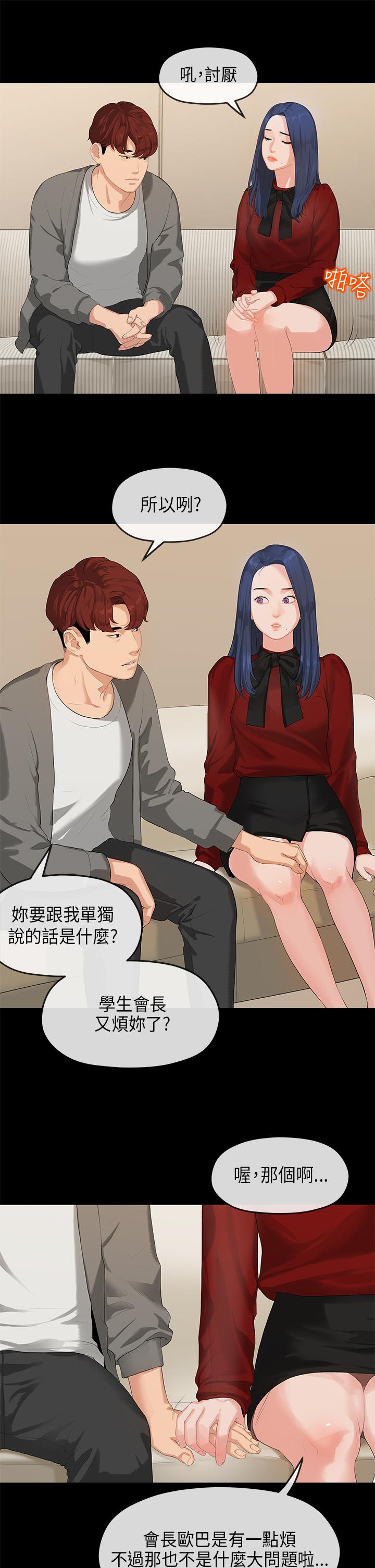 [JK&珠亞] First love 初恋情结 Ch.1~4 [Chinese]中文 9