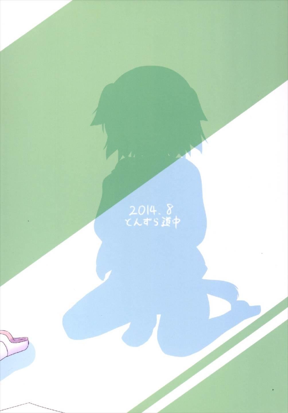 (C86) [Tonzura Douchuu (Kazawa)] Kyouko-chan ○gaku ×-nensei (Touhou Project) 23