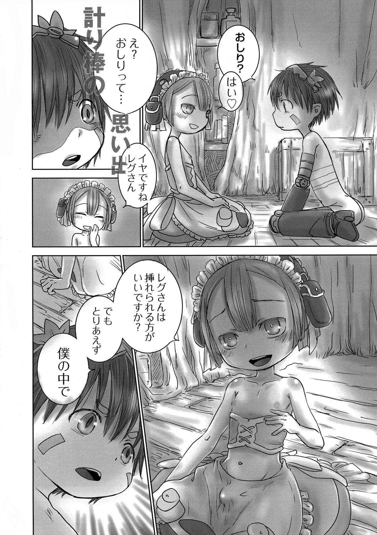 Massage Creep Seeker Camp de Omotenashi - Made in abyss Amateur Porn - Page 7