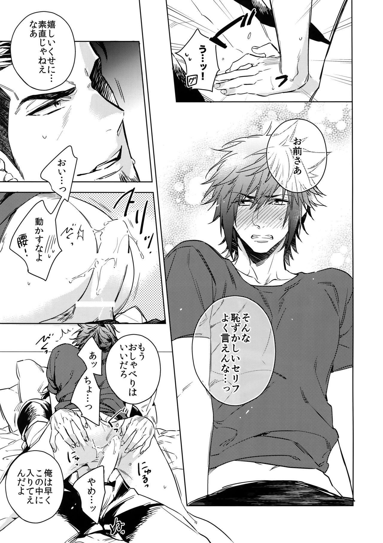 Bro You Are My King - Final fantasy xv Hot Women Having Sex - Page 12