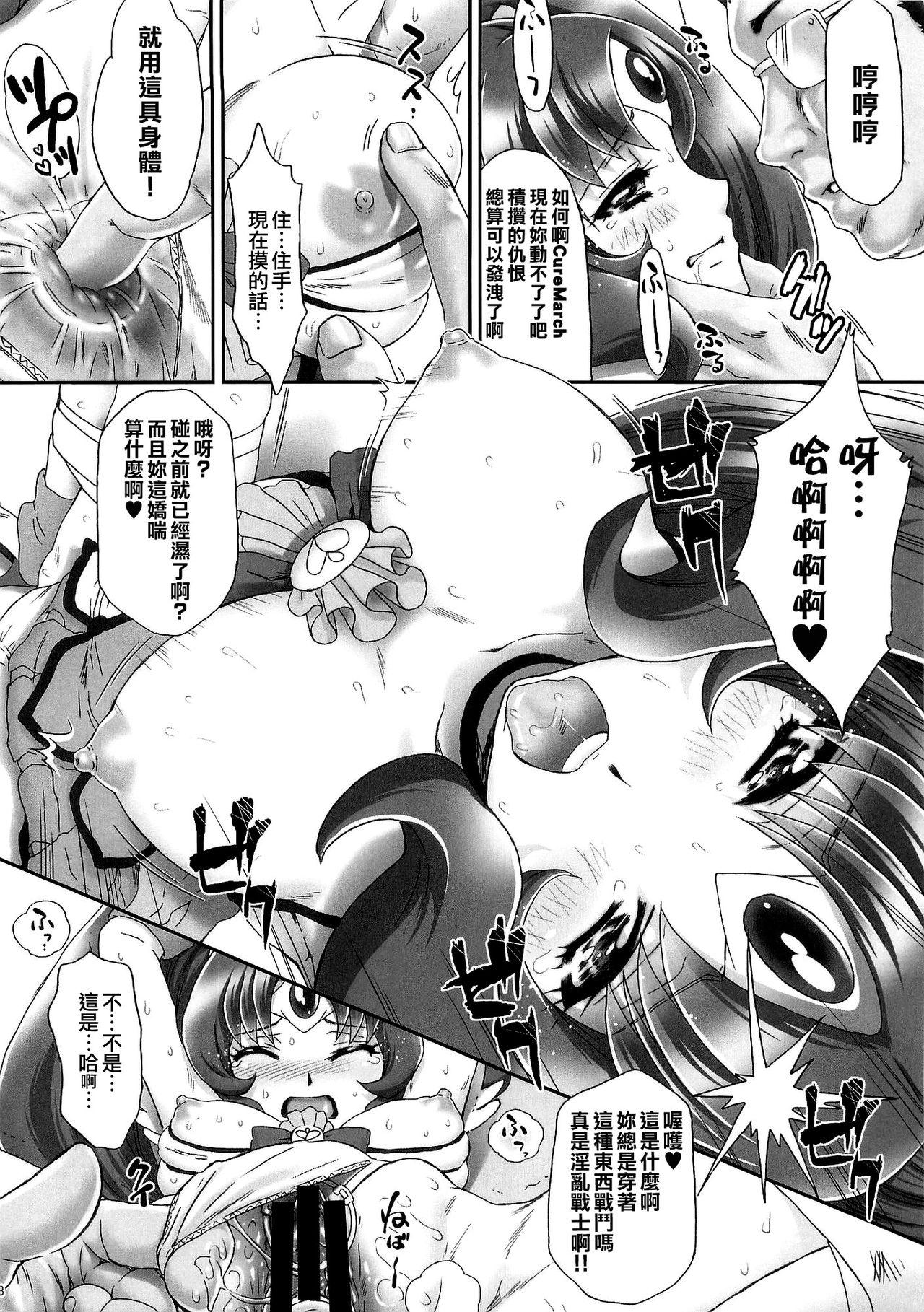 Holes Nao-chan de Asobou 3 - Smile precure Homosexual - Page 8