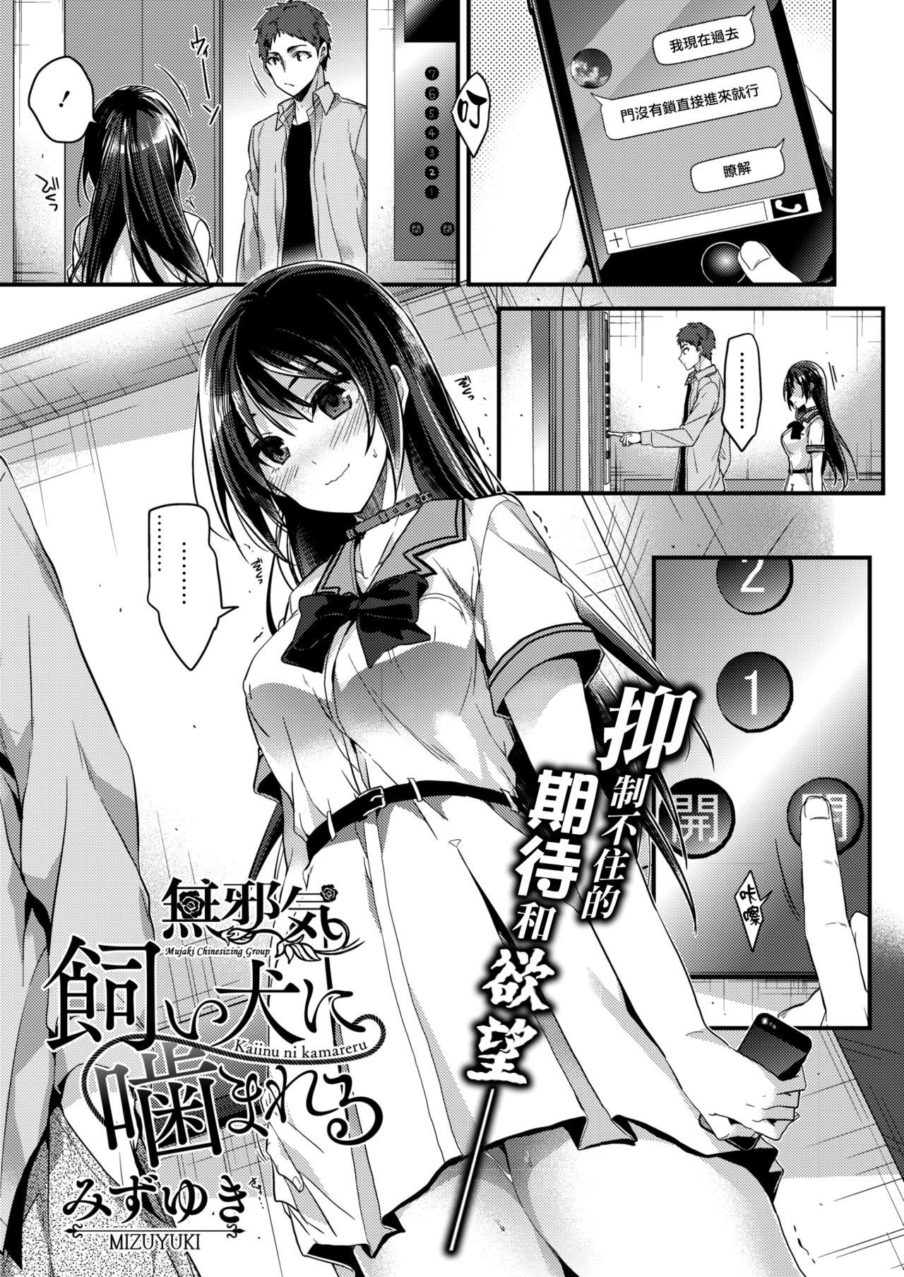 Amazing Kaiinu ni kamareru Tongue - Page 1