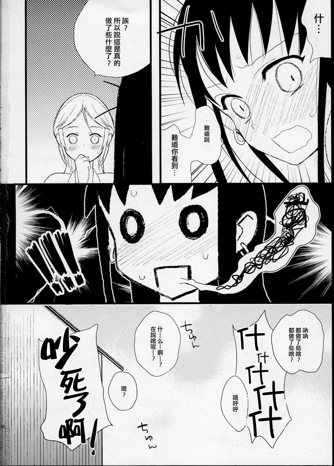 Punishment Taru Yume 5 - Narutaru Pussy To Mouth - Page 33
