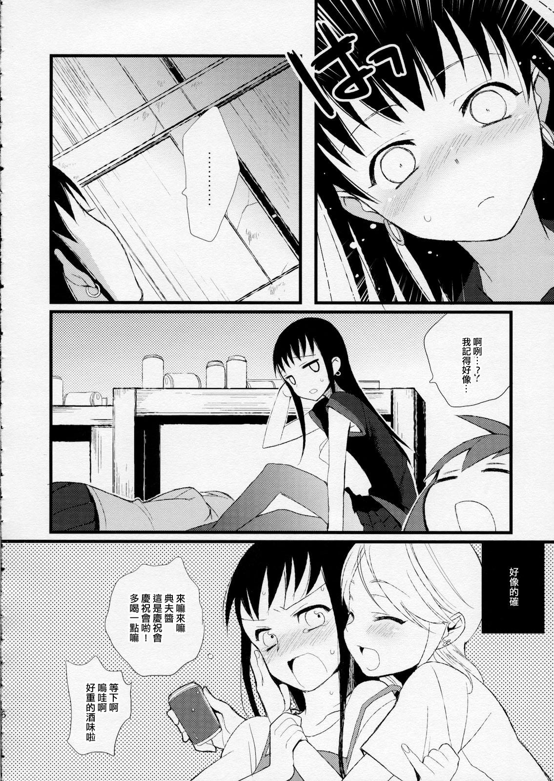 Fleshlight Taru Yume 5 - Narutaru Teenies - Page 5