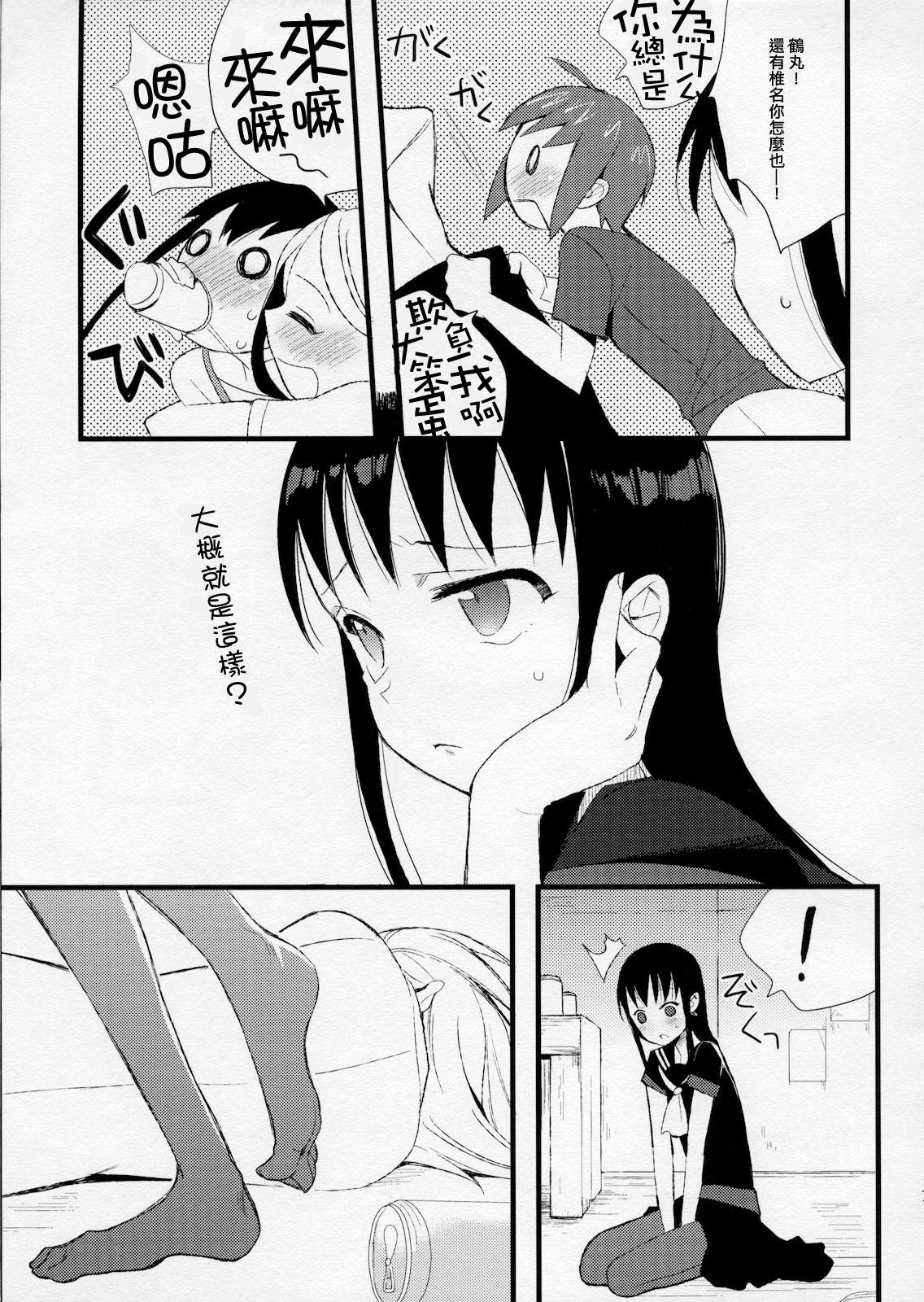 Close Taru Yume 5 - Narutaru Blowing - Page 6