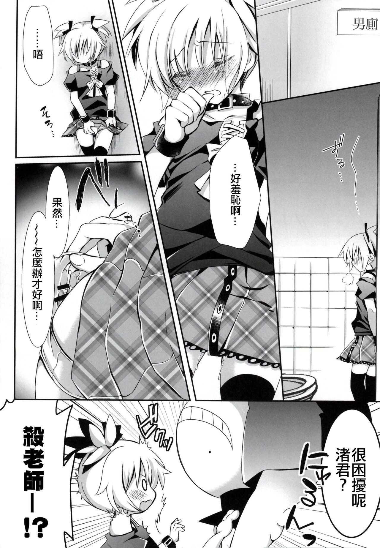 Sluts Nagisa-chan to Hokentaiiku! - Ansatsu kyoushitsu Inked - Page 10