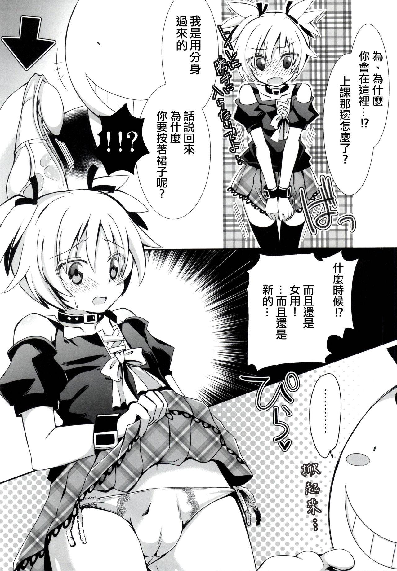 Dando Nagisa-chan to Hokentaiiku! - Ansatsu kyoushitsu Step Dad - Page 11