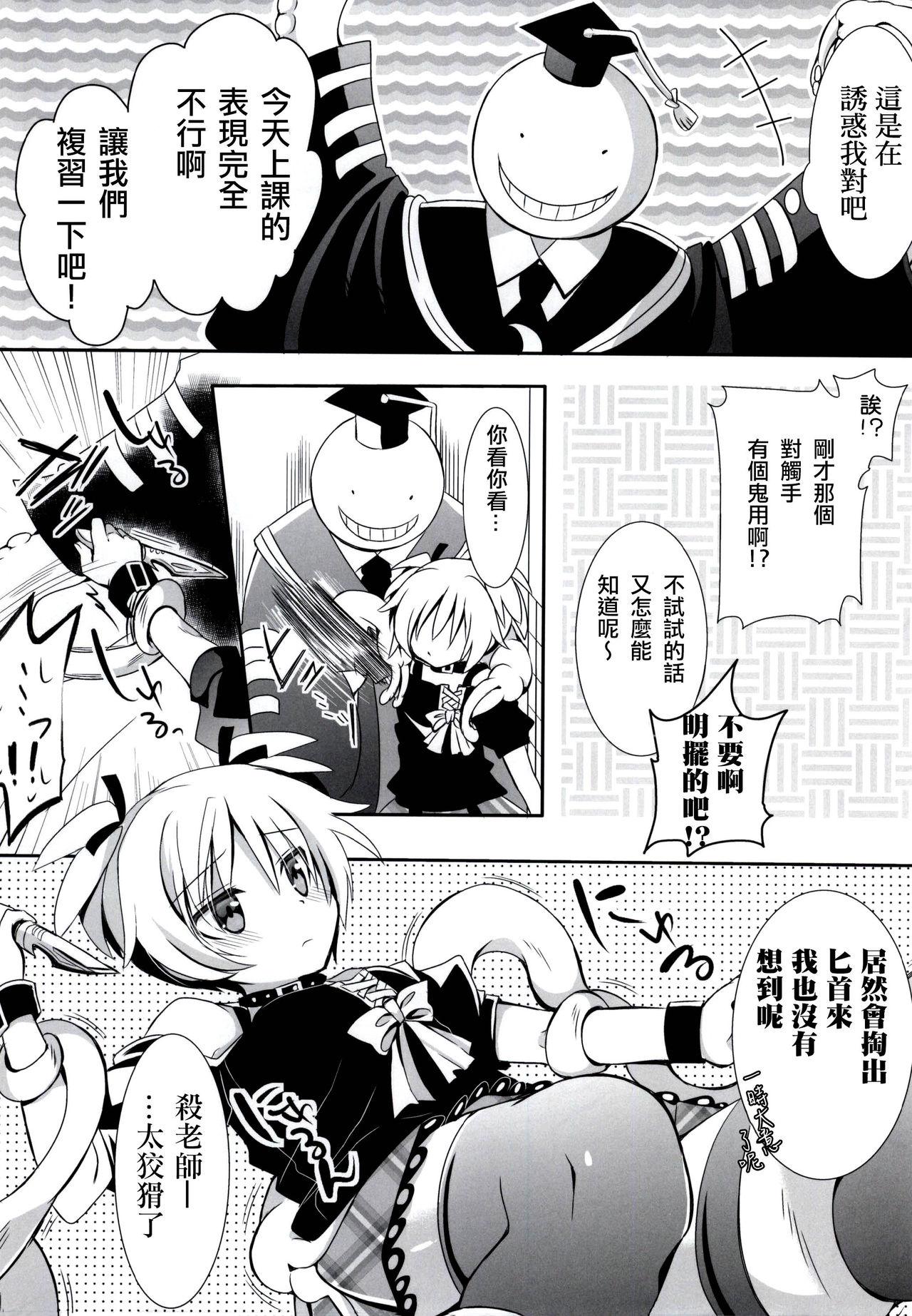 Hardon Nagisa-chan to Hokentaiiku! - Ansatsu kyoushitsu Real Orgasms - Page 12
