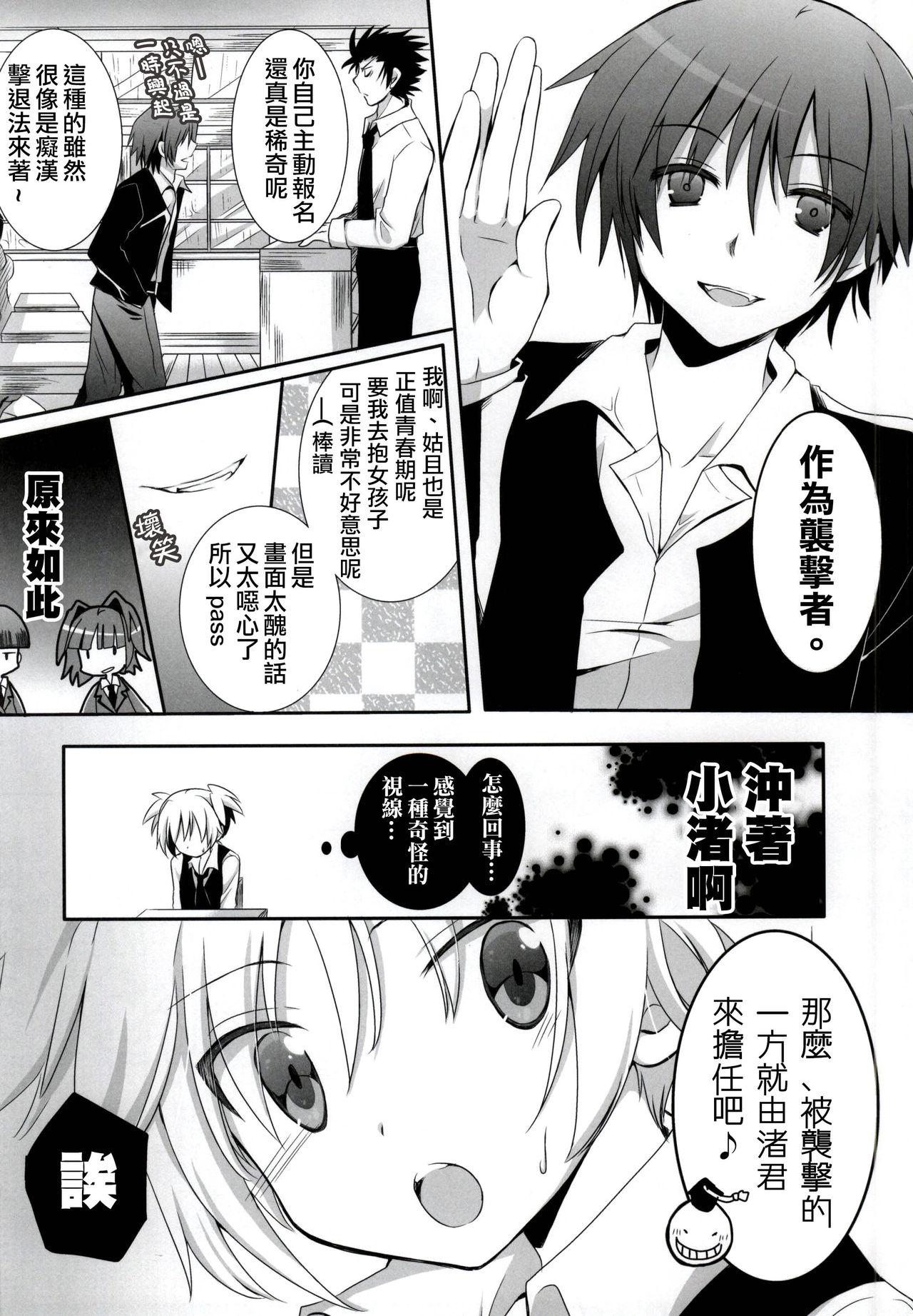 Amature Sex Tapes Nagisa-chan to Hokentaiiku! - Ansatsu kyoushitsu Moan - Page 3