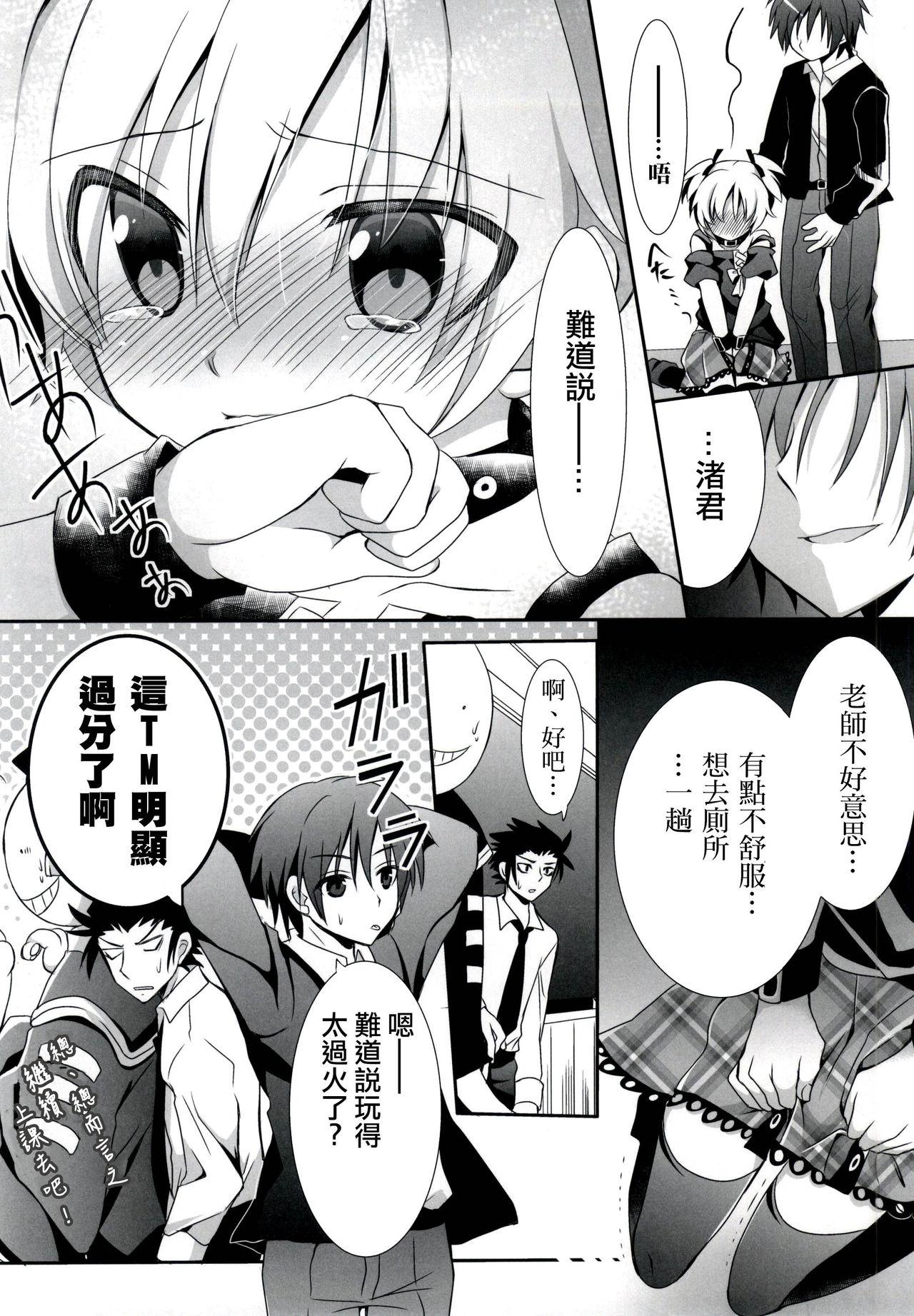 Bubblebutt Nagisa-chan to Hokentaiiku! - Ansatsu kyoushitsu Hardcore Porn - Page 9