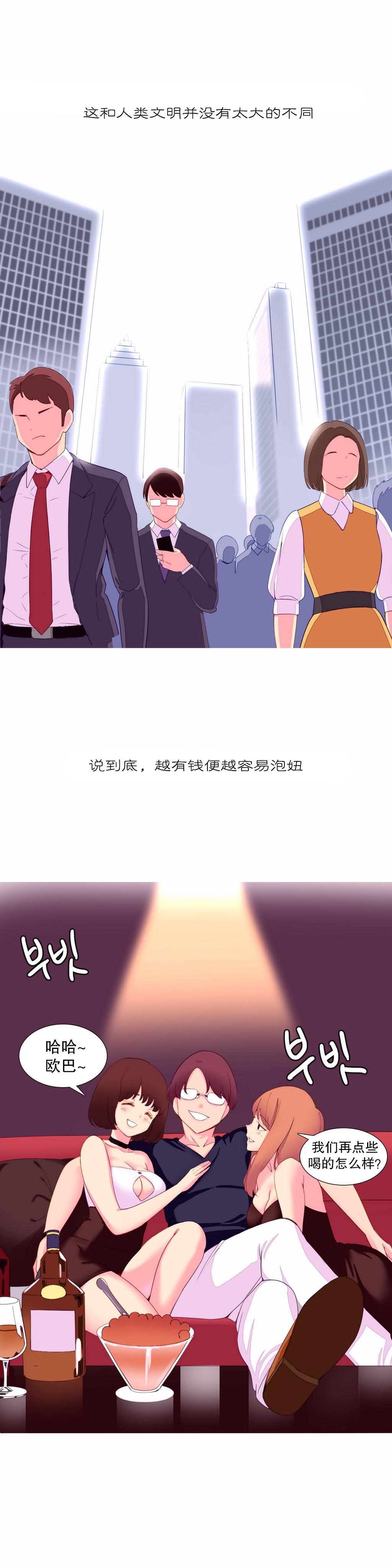 A World that I Rule | 我统治的世界 Ch.1-31 166