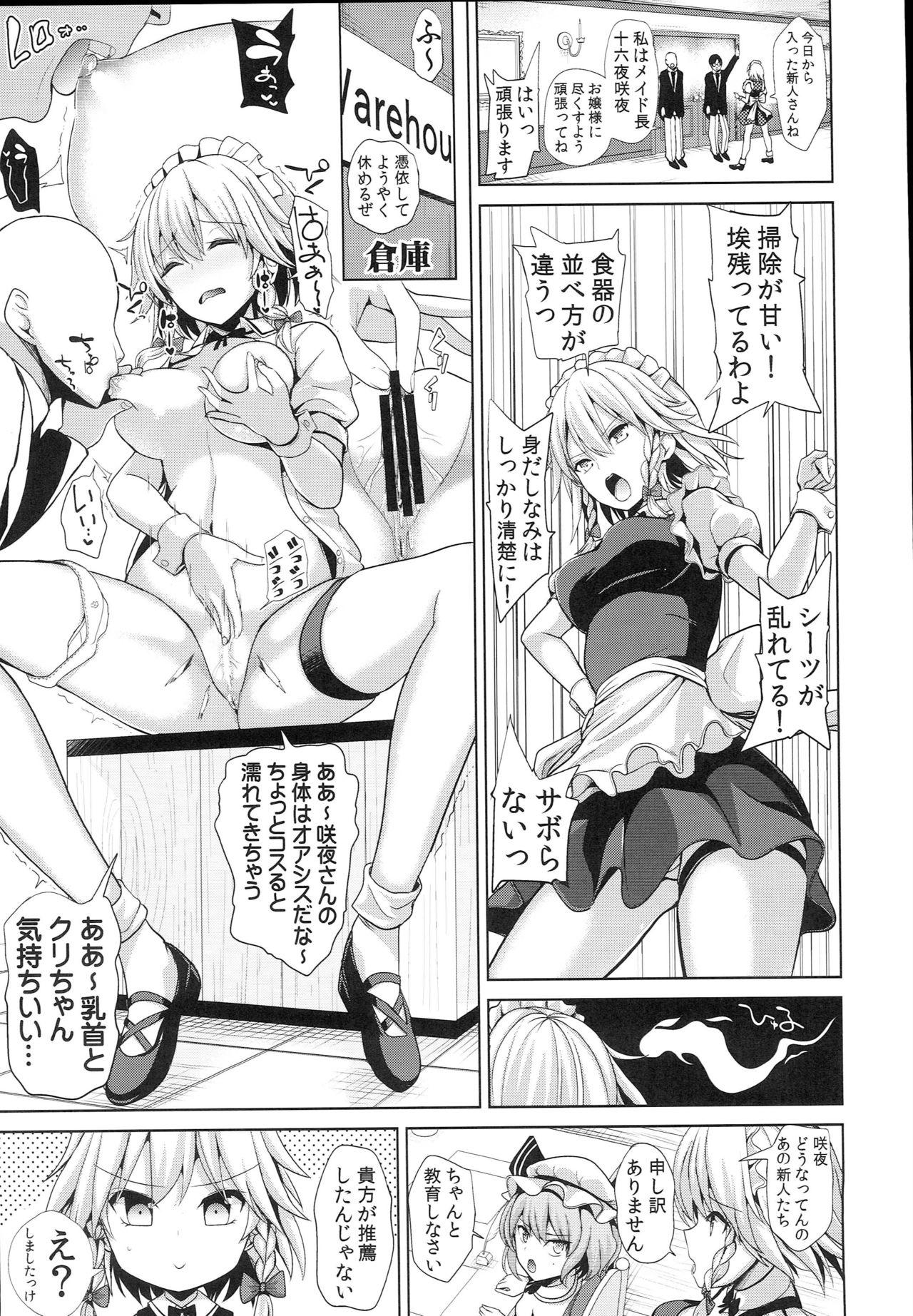 Boys Touhou TSF 3 Sakuya ni Hyoui - Touhou project Ball Licking - Page 7