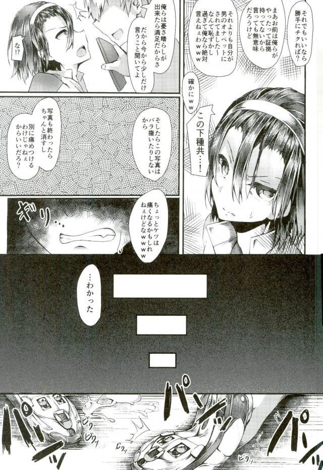 Sperm Hentai Yuugi - Yowamushi pedal Gaygroup - Page 6