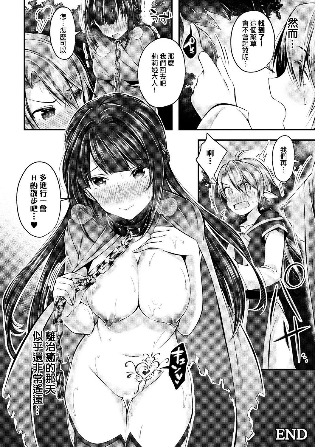 Family Sex Onna Kenshi no Inran Darakuki Twinkstudios - Page 19