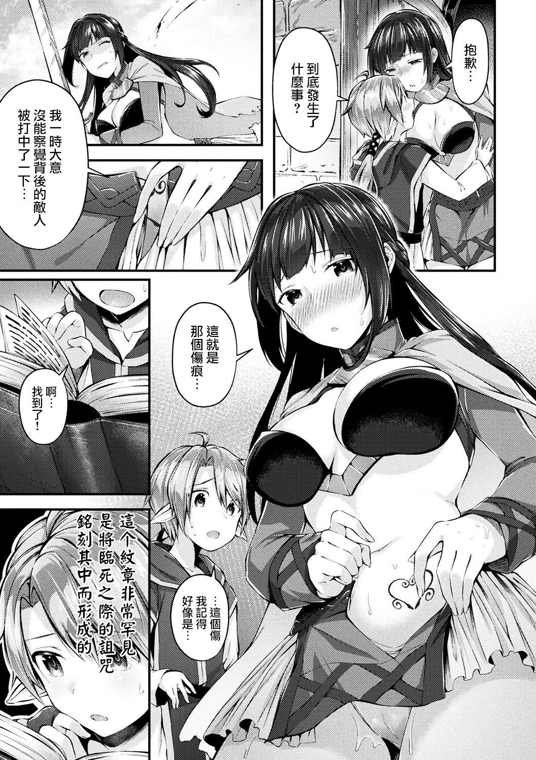Sexcam Onna Kenshi no Inran Darakuki Horny - Page 4