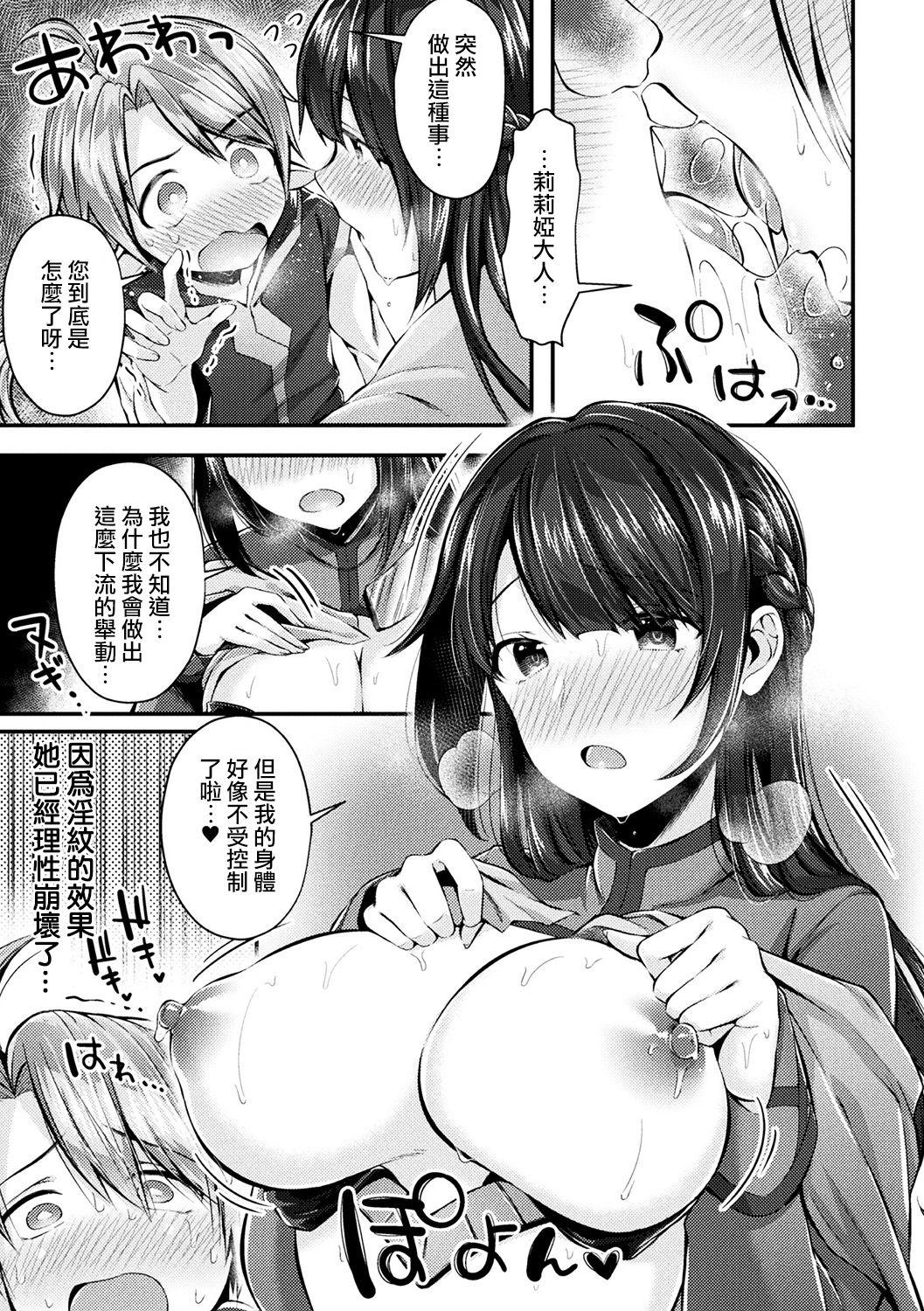 Sexcam Onna Kenshi no Inran Darakuki Horny - Page 6
