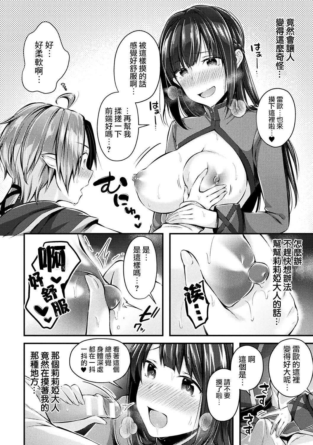 Sexcam Onna Kenshi no Inran Darakuki Horny - Page 7
