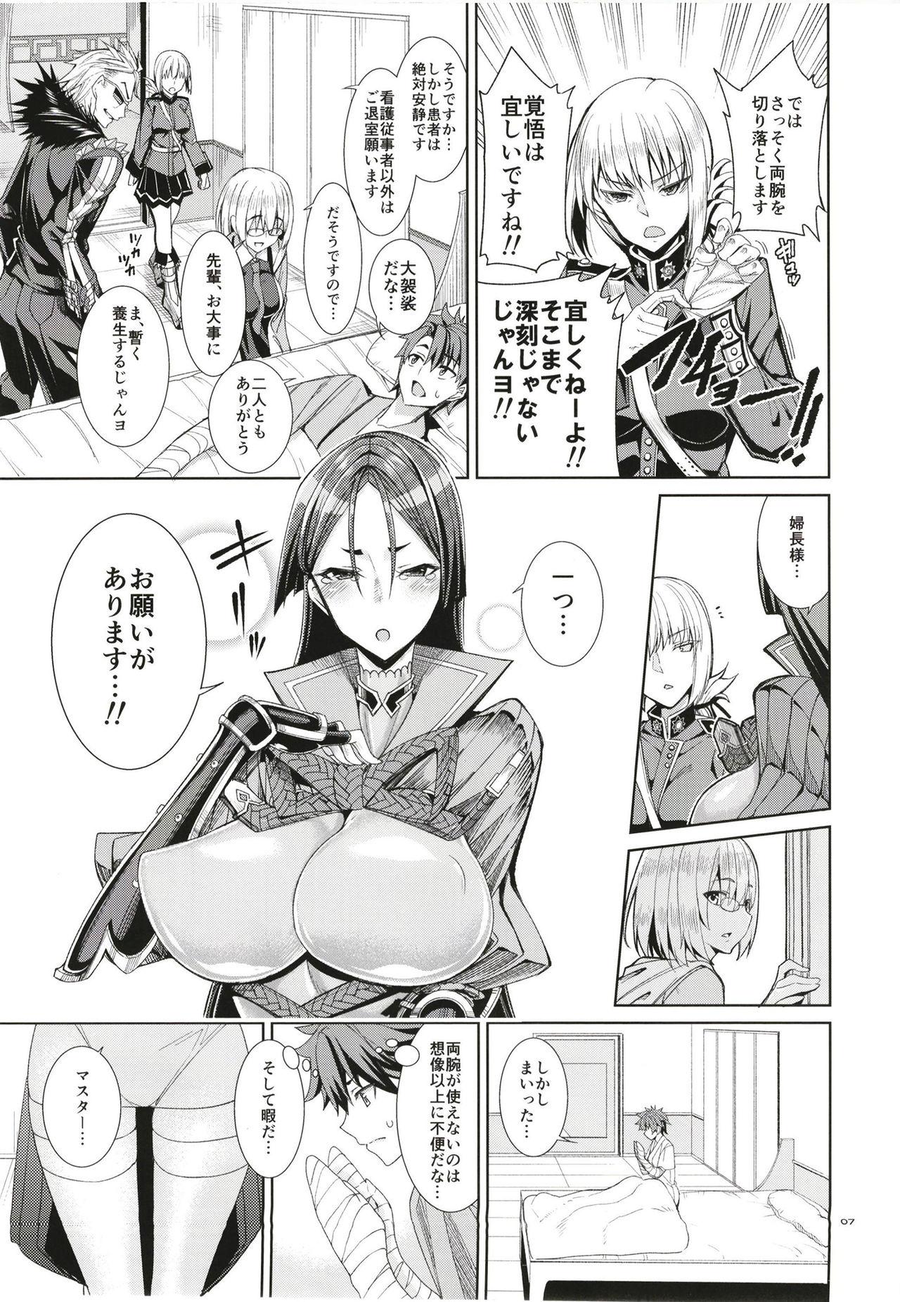 Best Blowjob Ever Kango x Raikou - Fate grand order Brazilian - Page 6