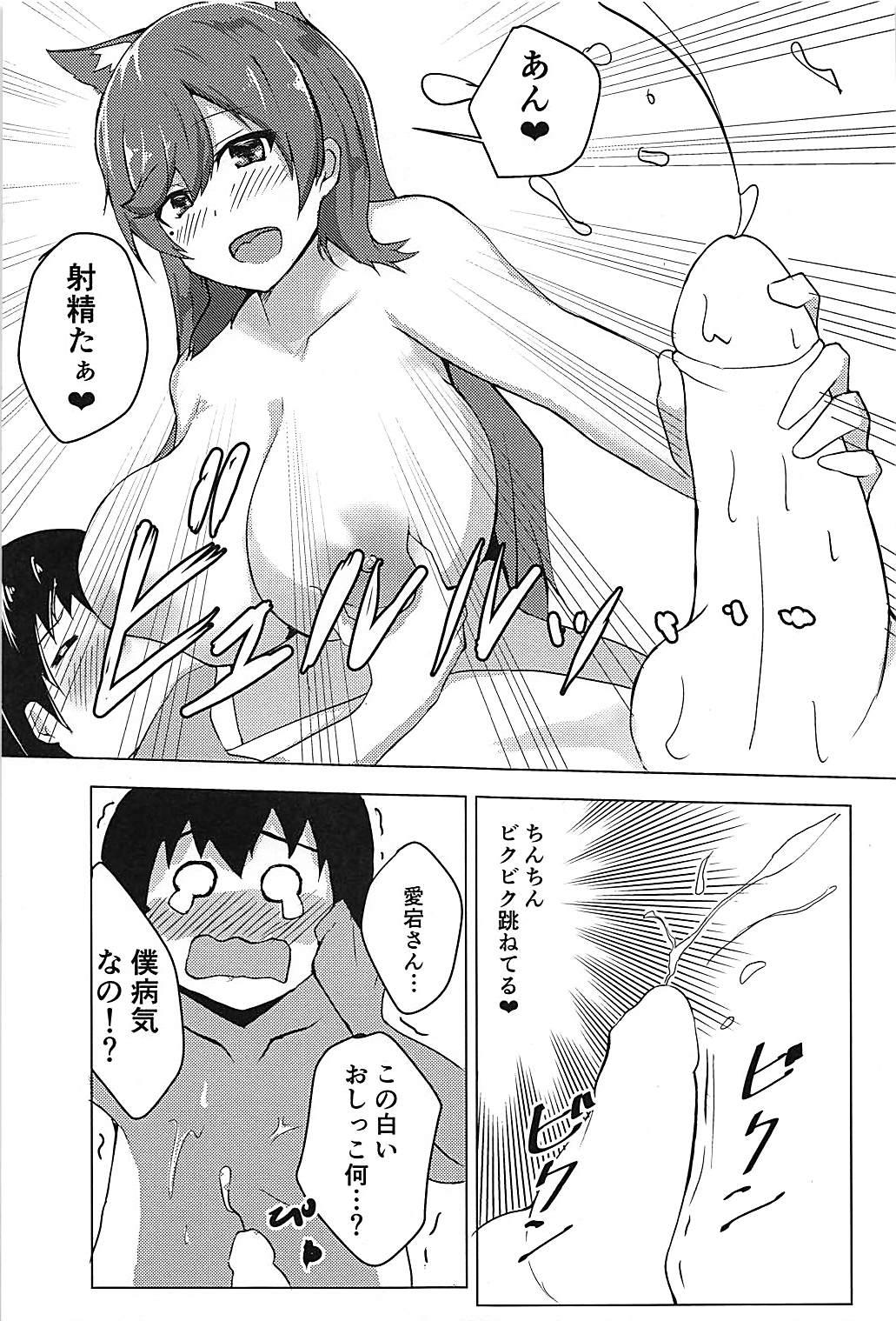 Camgirl Watashi no Mune ni Tobikon de - Azur lane Dorm - Page 8