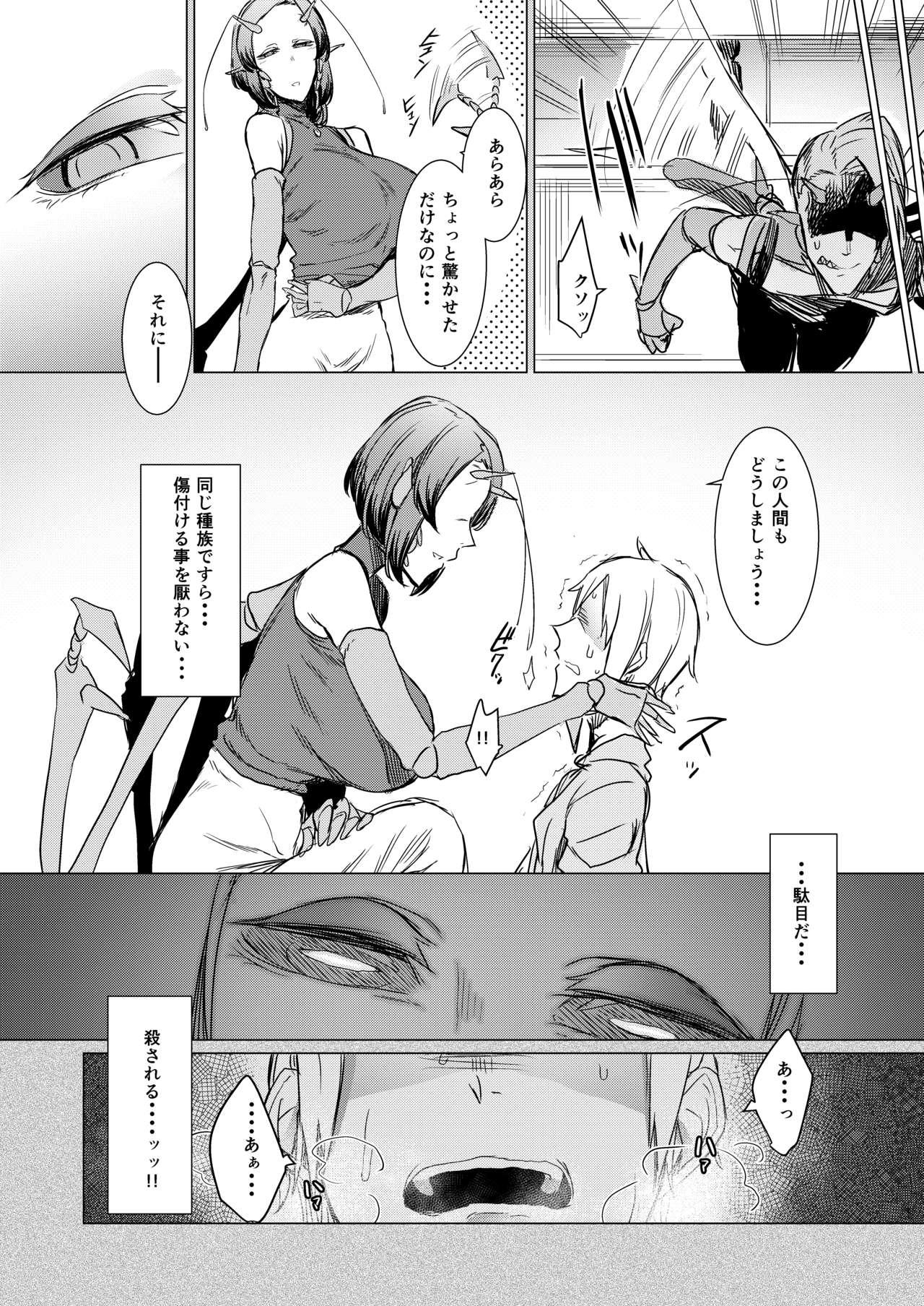 Cumfacial Niji no Ori Com - Page 8