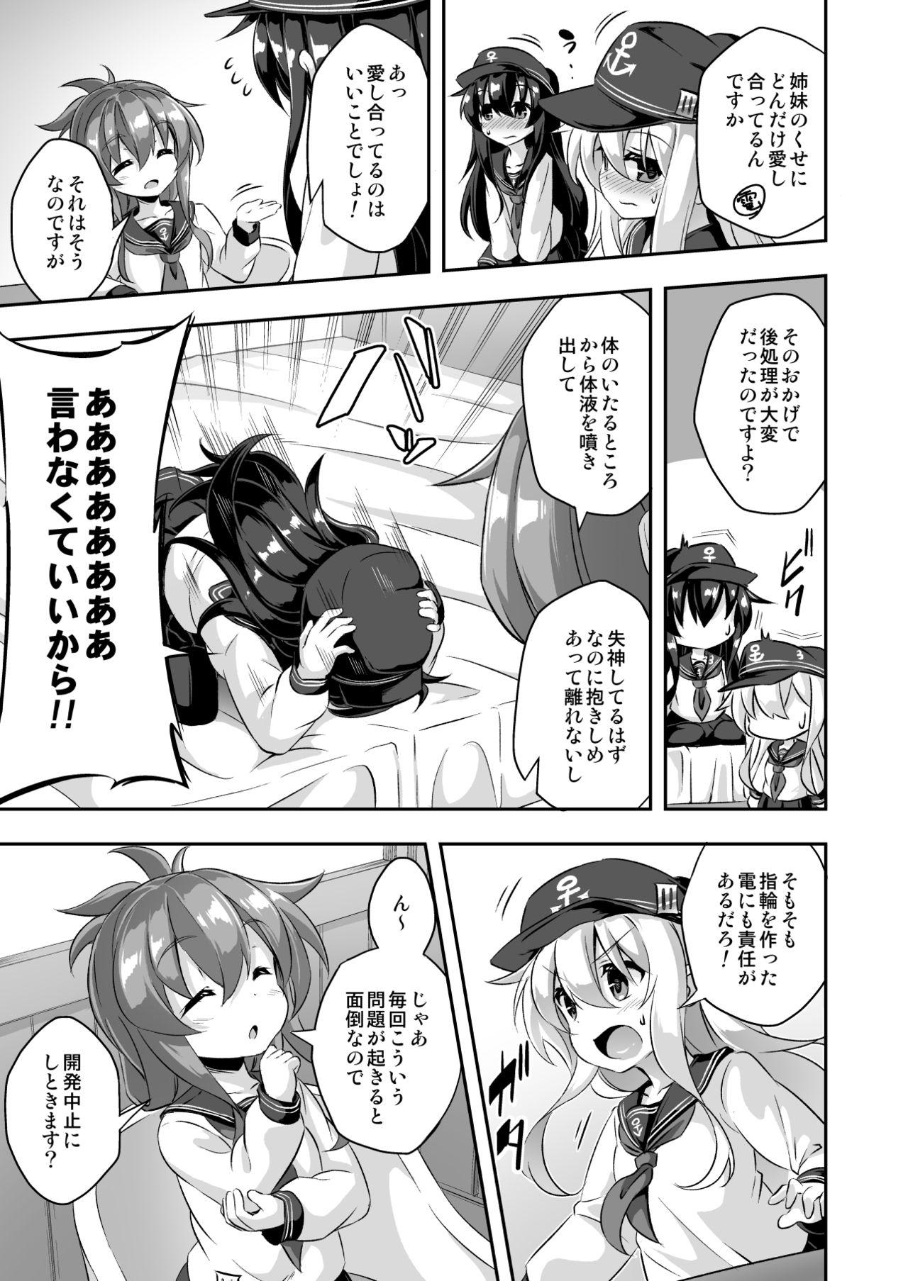 Loli & Futa Vol. 10 26