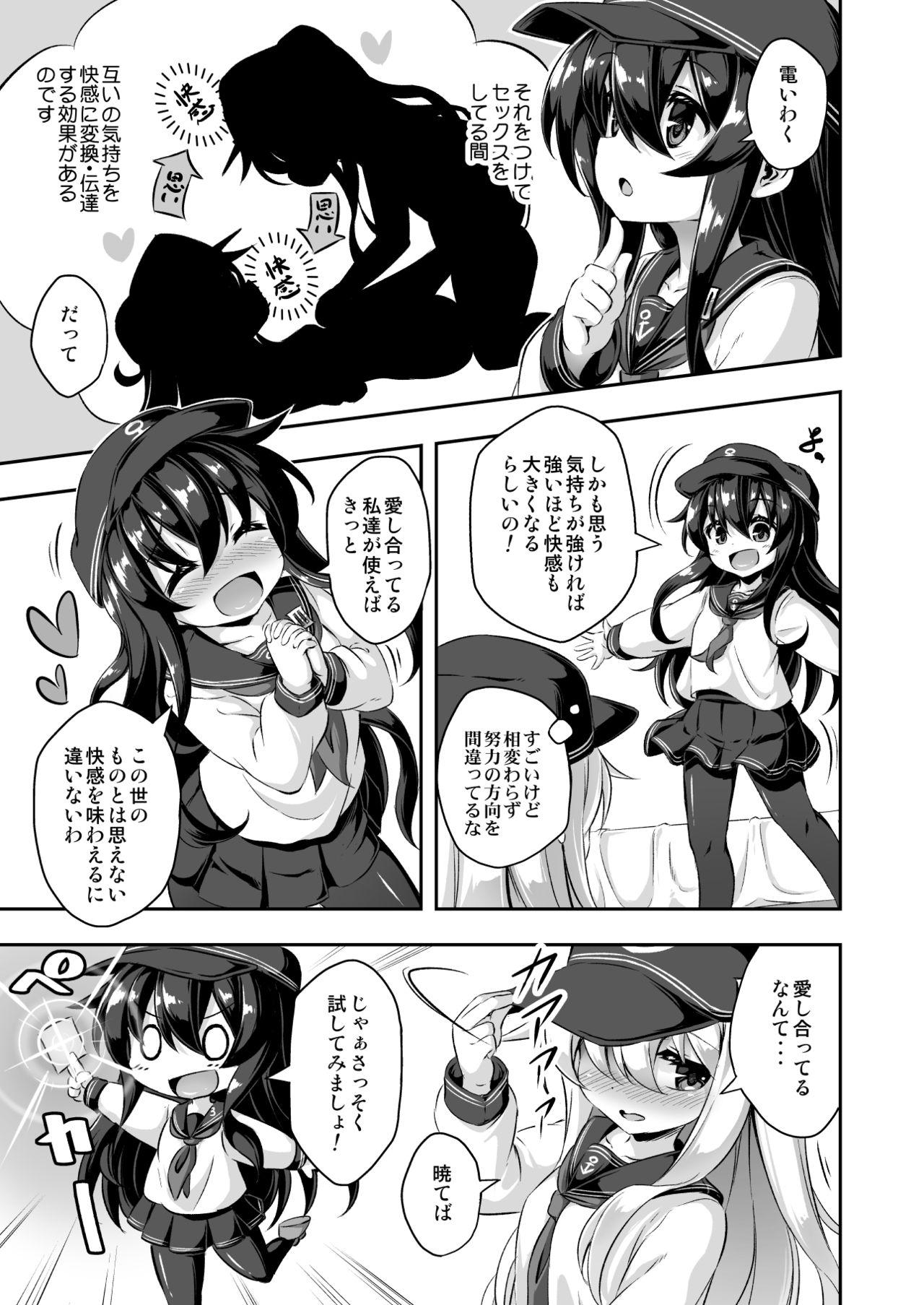 Gay Outdoor Loli & Futa Vol. 10 - Kantai collection Anale - Page 4