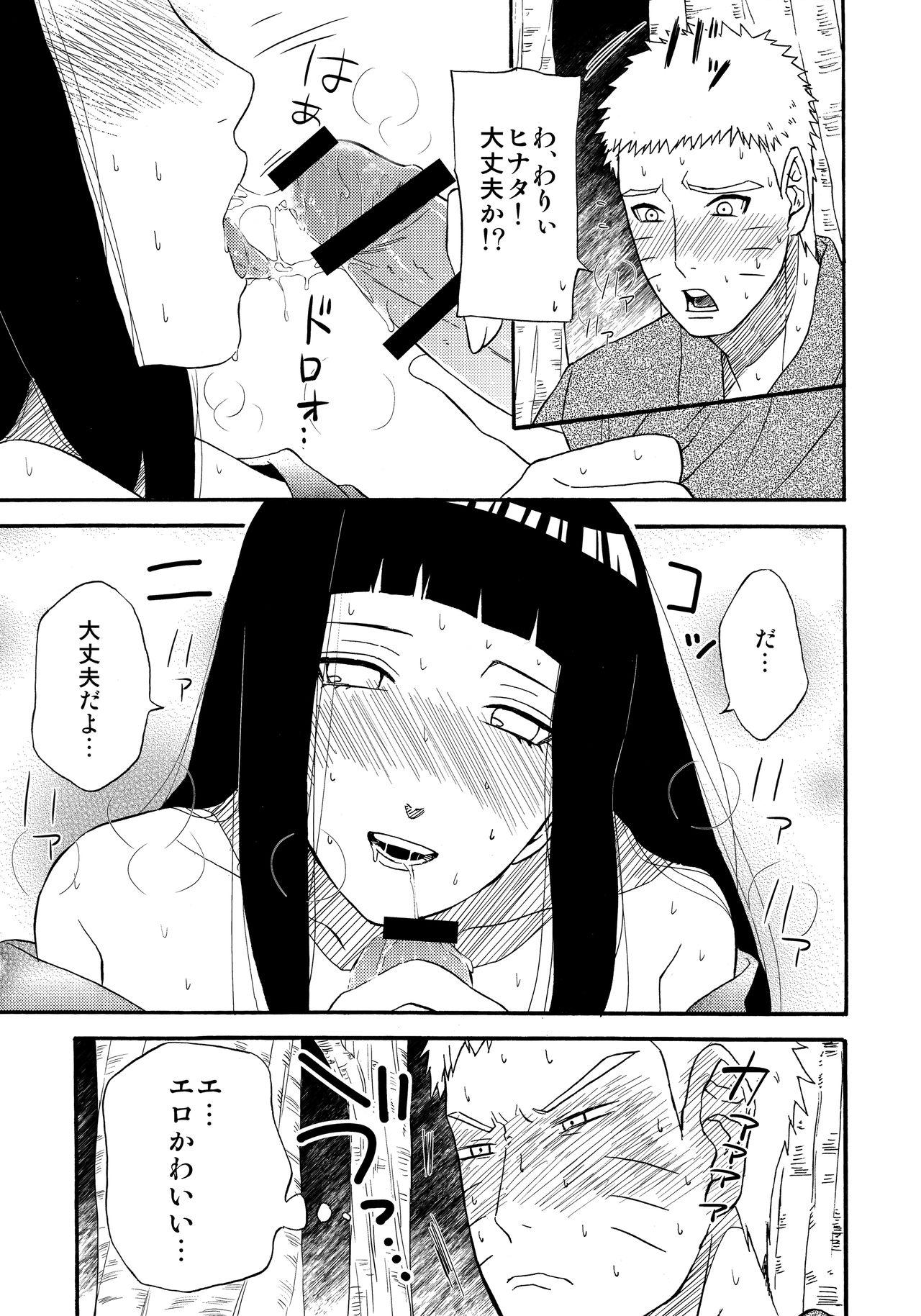 Fucking Sex Sasowarete... - Naruto Gay Baitbus - Page 6