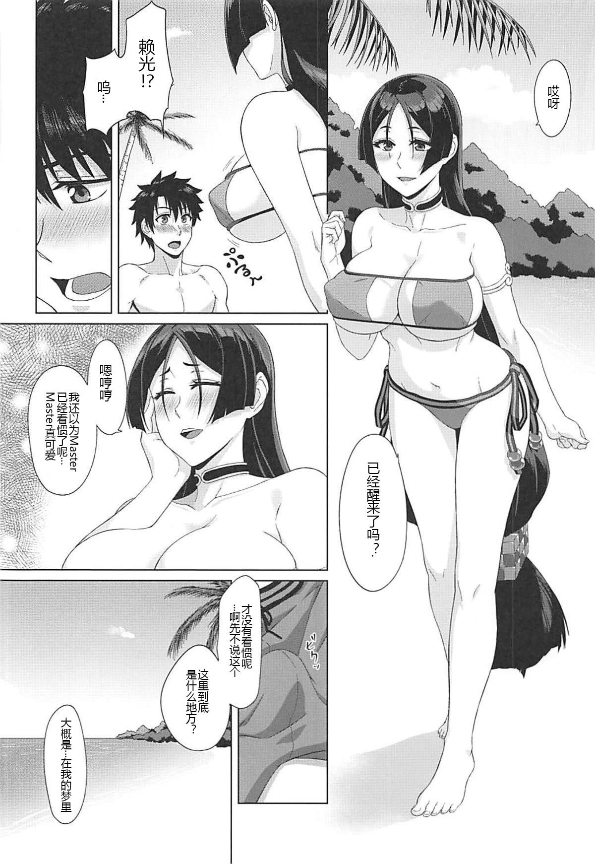 Best Blow Job Ever Raikou-mama to Manatsu na Yume - Fate grand order Perfect Girl Porn - Page 4
