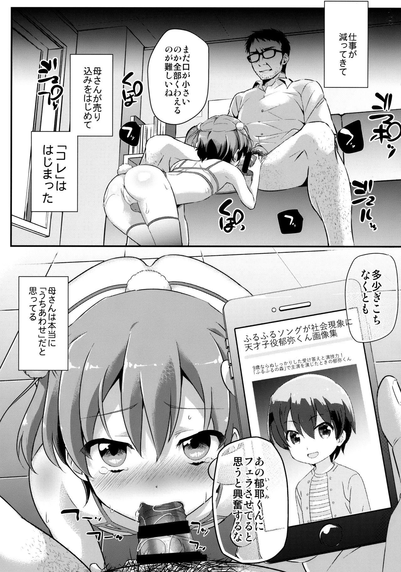 Strange Tensaikoyaku Makuraeizyou Perfect Butt - Page 6