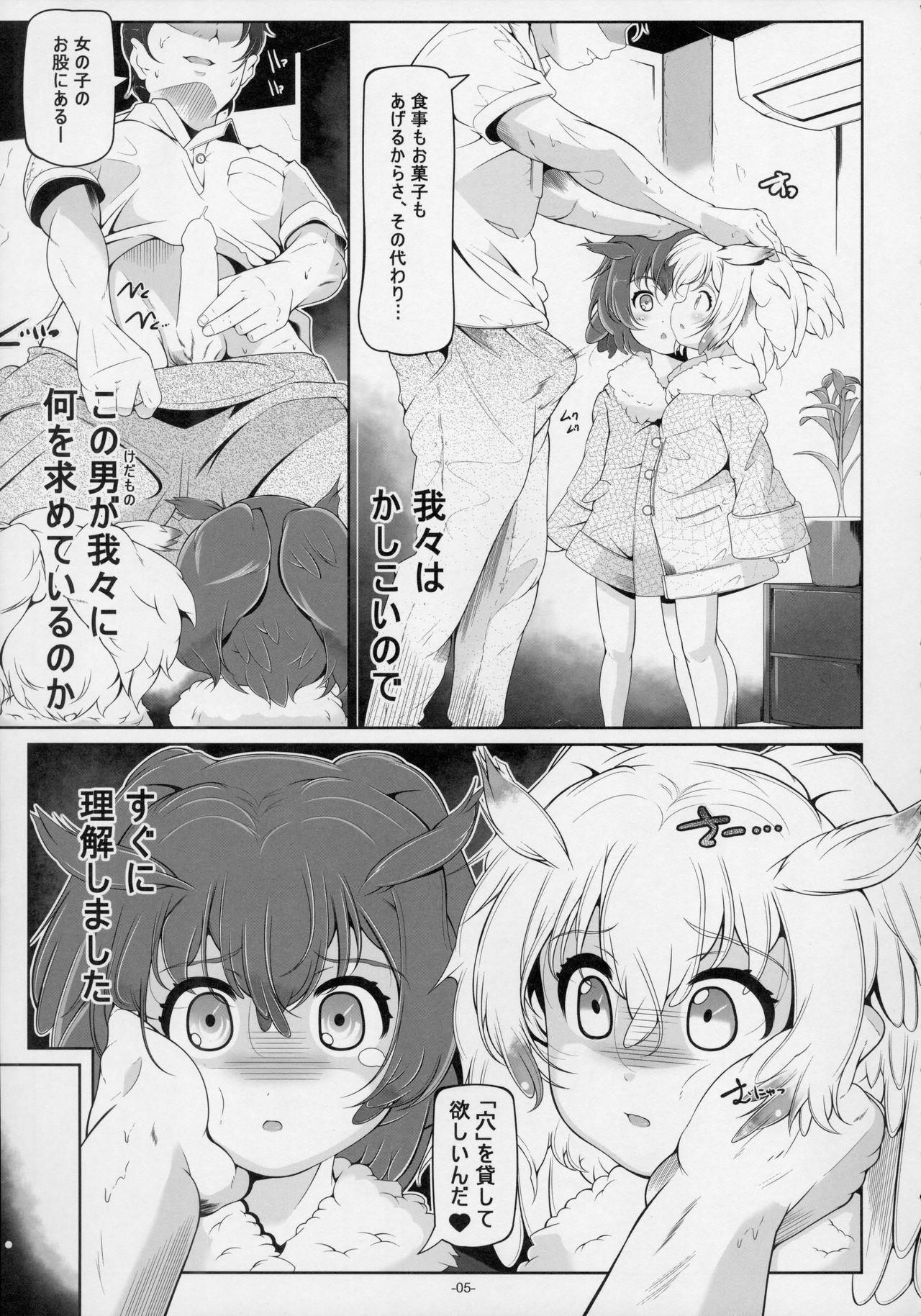 Gay Pawn Hakase Joshu no Kaikata - Kemono friends Back to the future Mojada - Page 7
