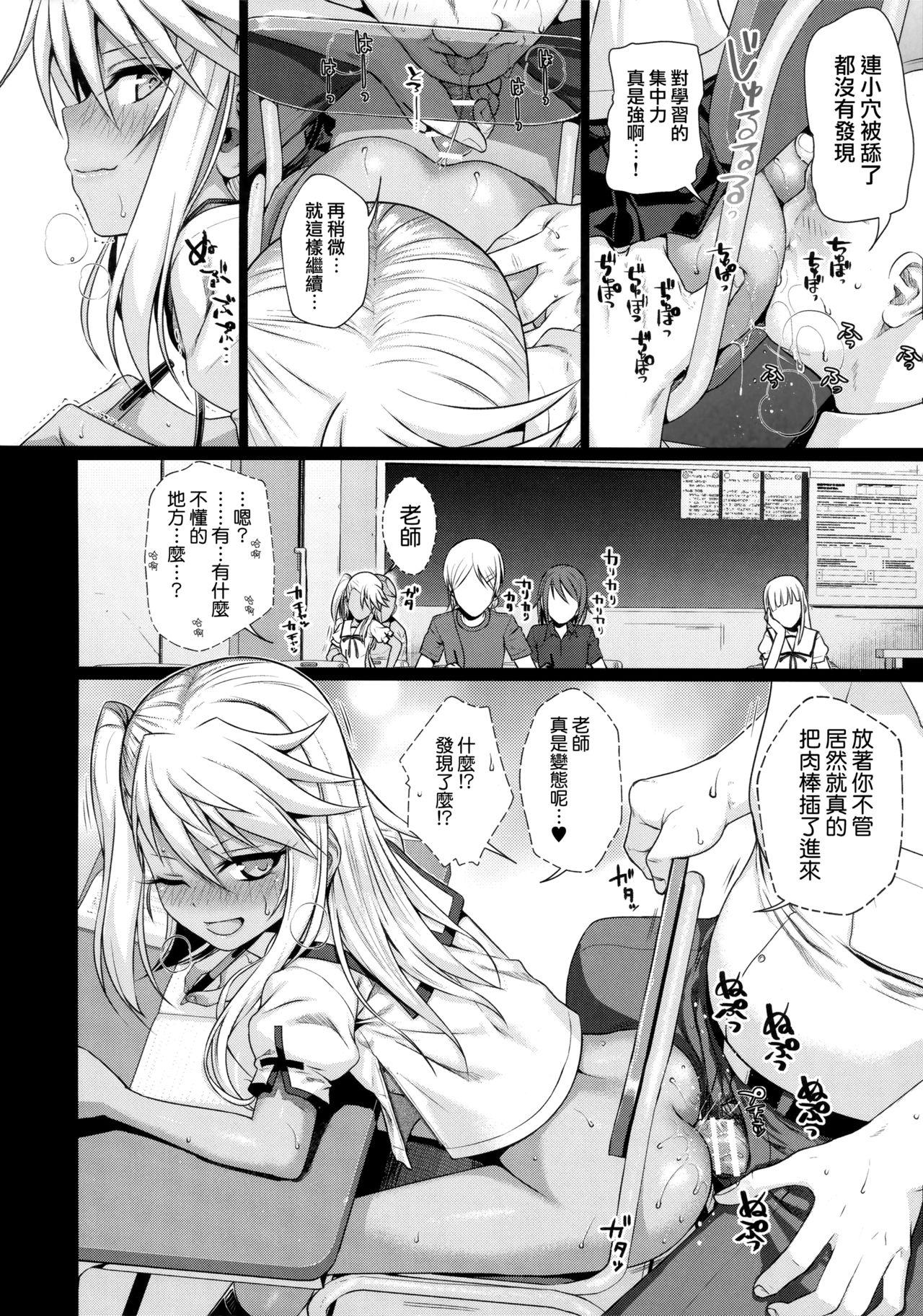 Orgasm Souyuu Reisou 2 - Fate kaleid liner prisma illya Gay Anal - Page 7