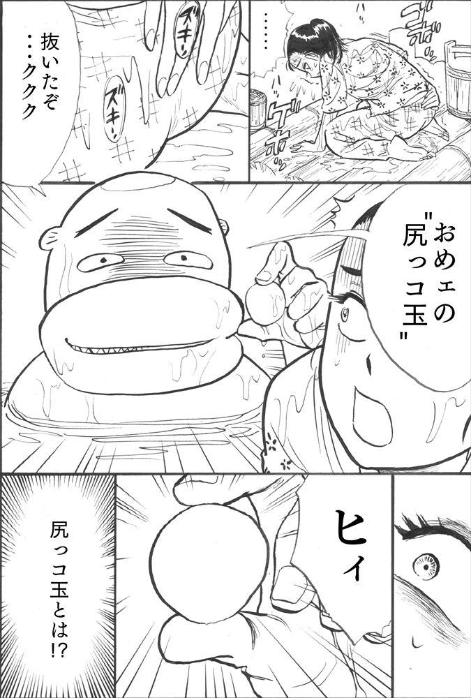 Free Rough Sex カッパ責め Spandex - Page 6