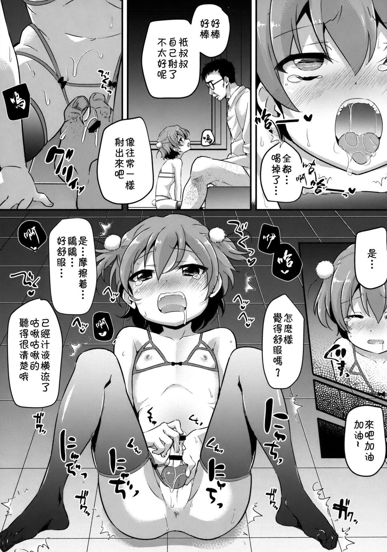 First Tensaikoyaku Makuraeizyou Tranny Sex - Page 8