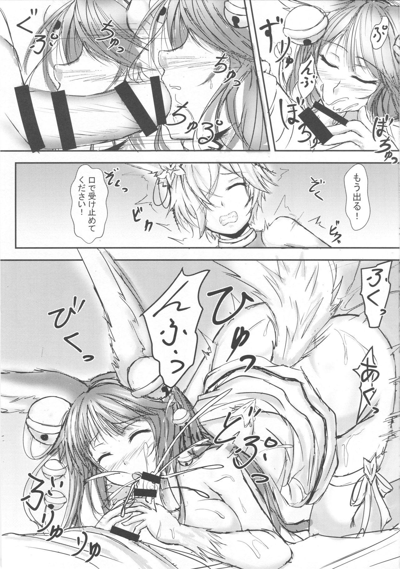 Stepmother Koubi no Mai - Granblue fantasy Squirting - Page 7