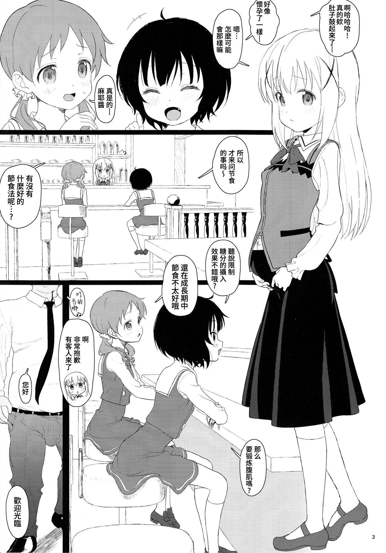 Finger Chimametai ga Tabegoro datta no de Oishiku Itadaichaimashita - Gochuumon wa usagi desu ka Argentina - Page 3