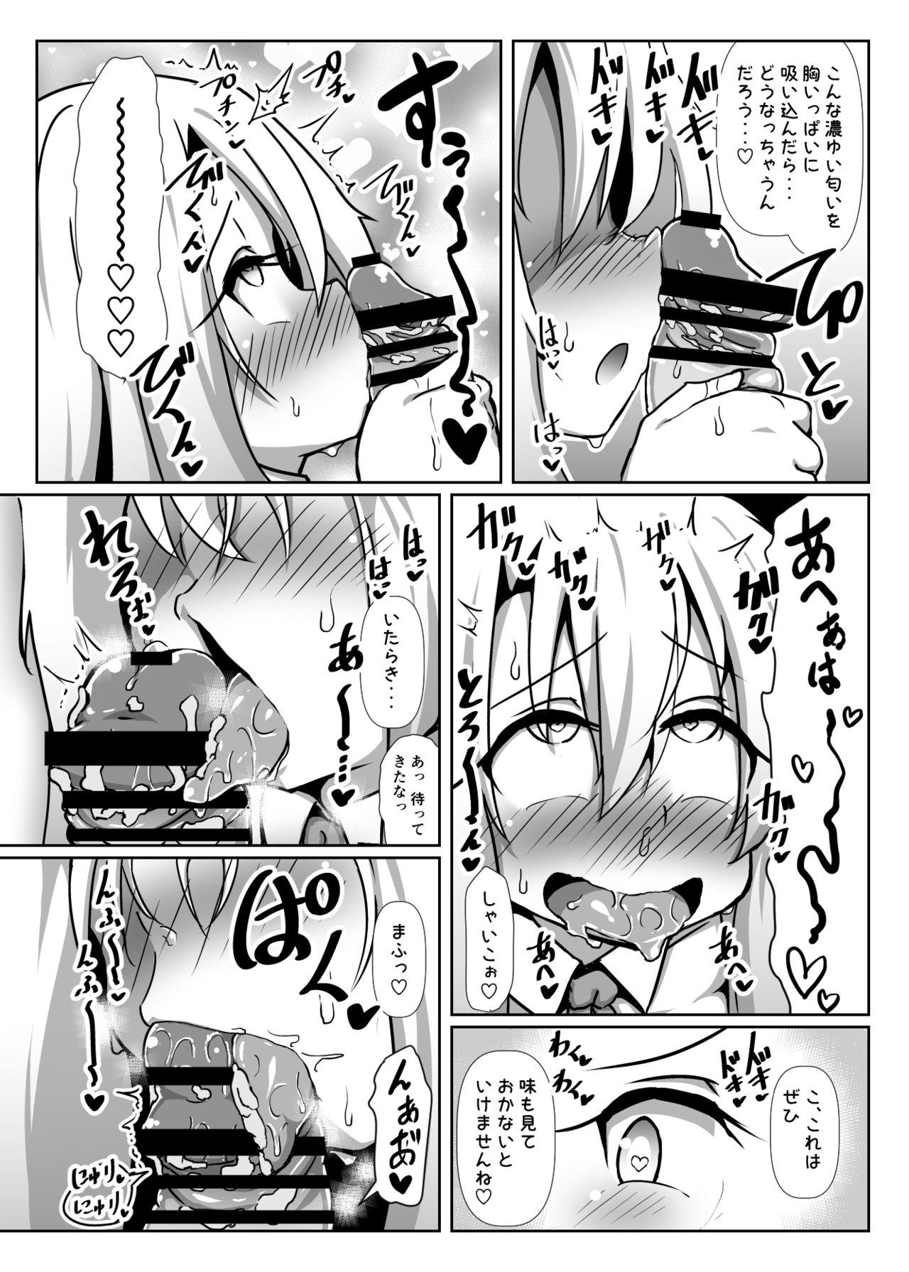 Panties Dosukebe Illya-chan no Love Love Musekinin Kozukuri Seikatsu - Fate kaleid liner prisma illya Denmark - Page 9