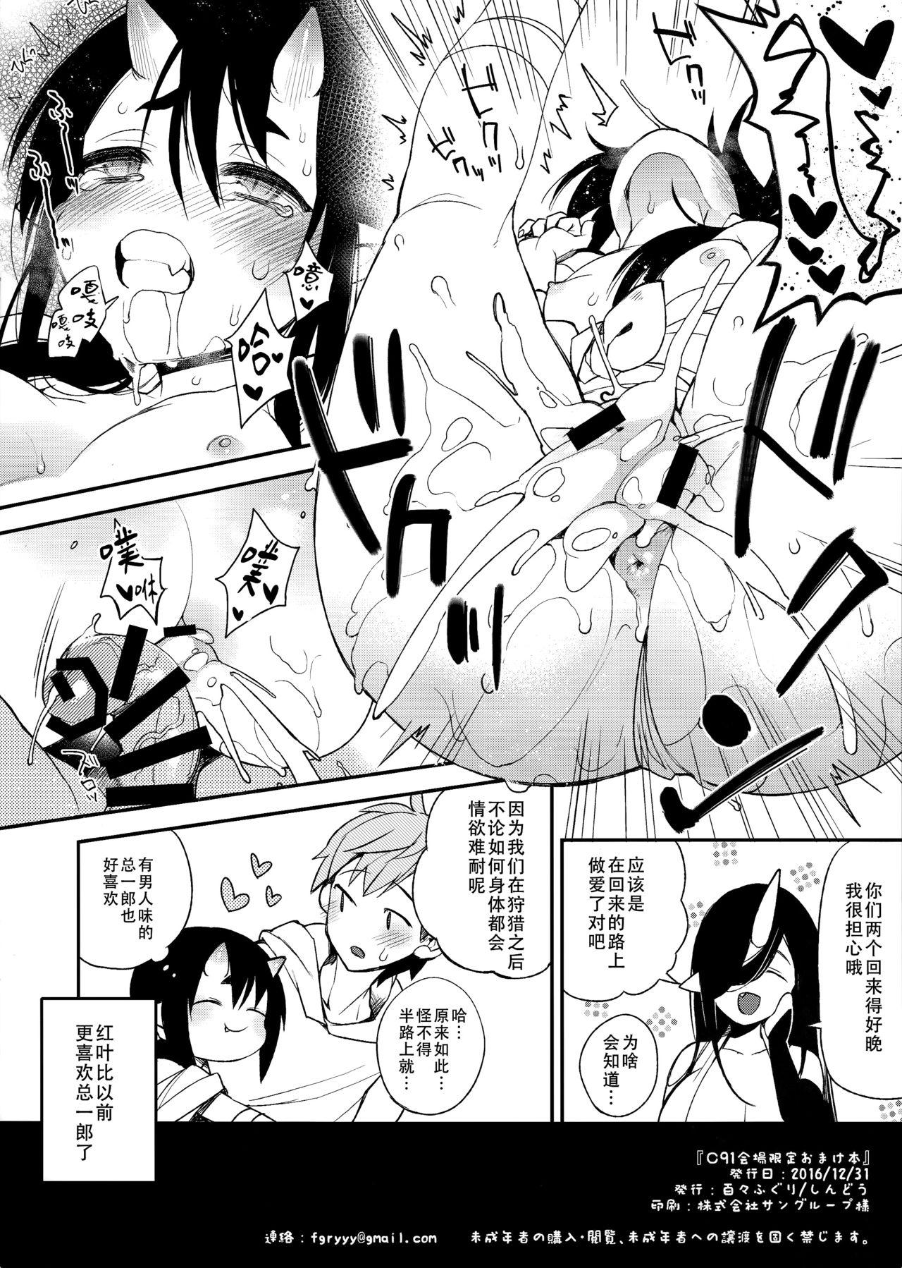 Rabuda C91 Kaijou Gentei Omakebon Lesbiansex - Page 9