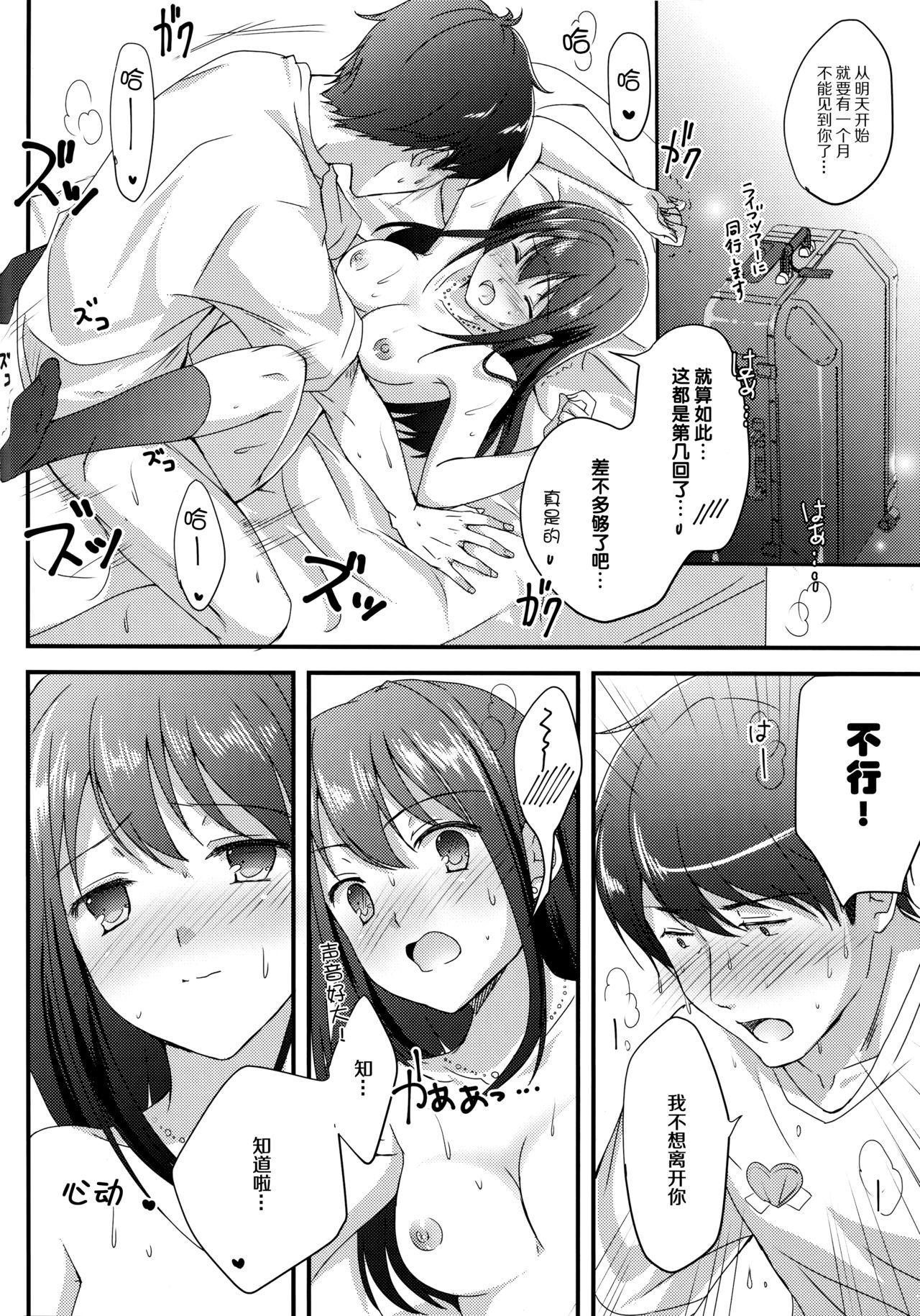 Uncensored Miwaku no Love Situation - The idolmaster Hottie - Page 4