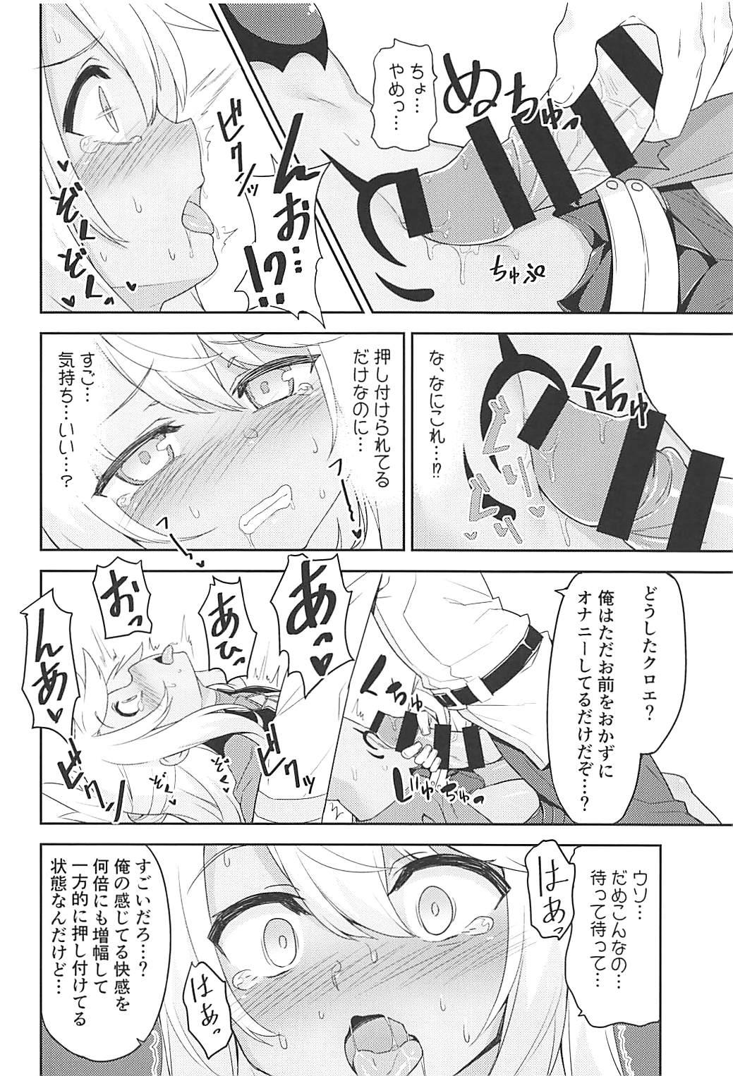 Wrestling Ecchi na Kiss-ma ni Oshioki o - Fate grand order Step Dad - Page 7