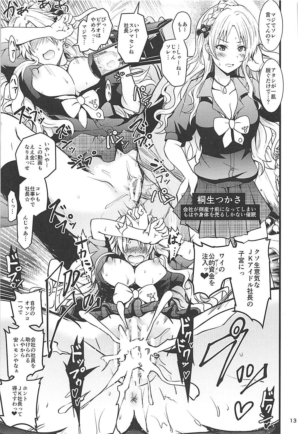 Large Saimin Smell de Pandemic! Shiki-nyan Nyau! - The idolmaster Mulata - Page 12