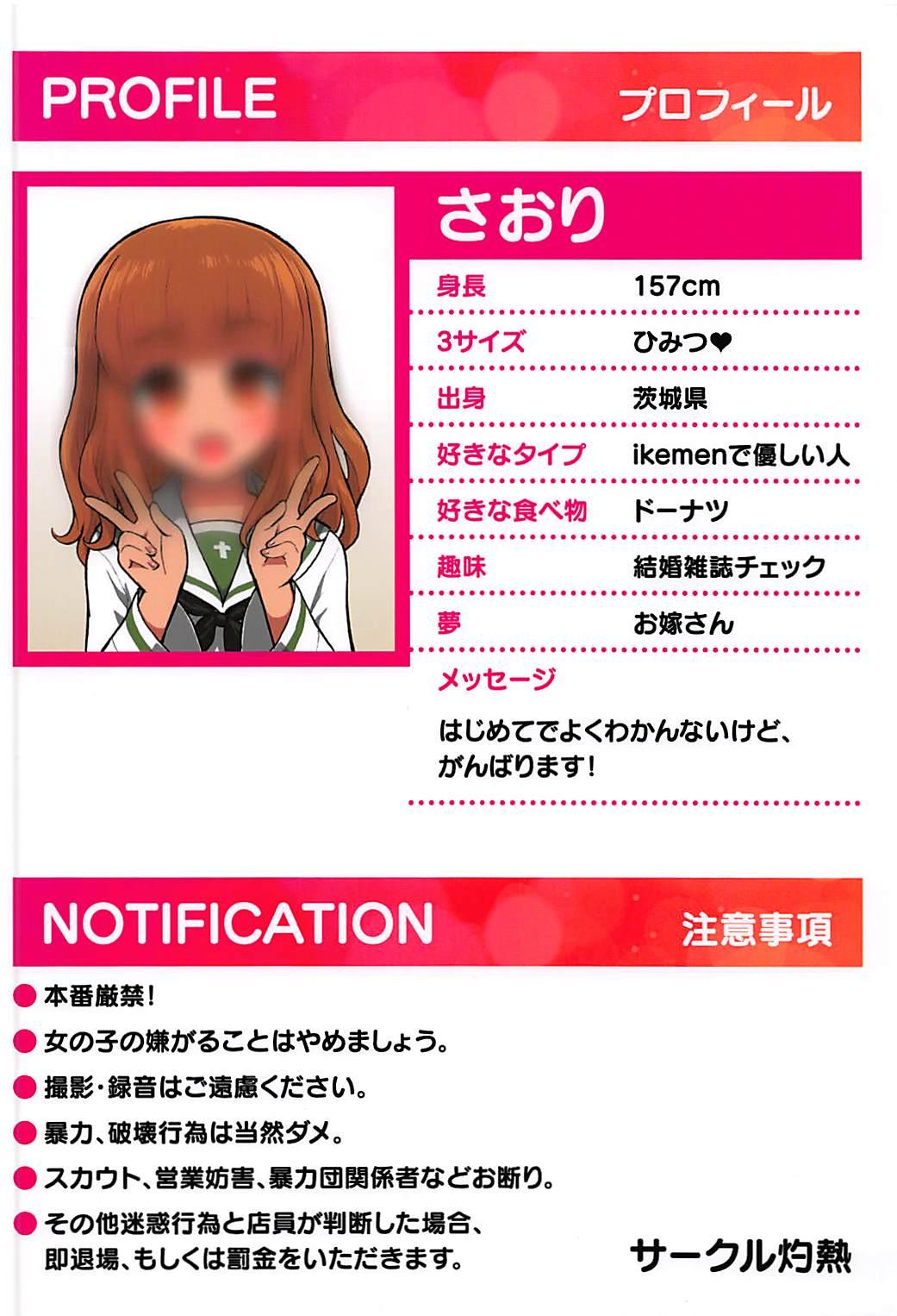 Girlnextdoor Takebe Saori ga Shojo nanoni PinSalo de Hataraku Hon - Girls und panzer Toes - Page 26