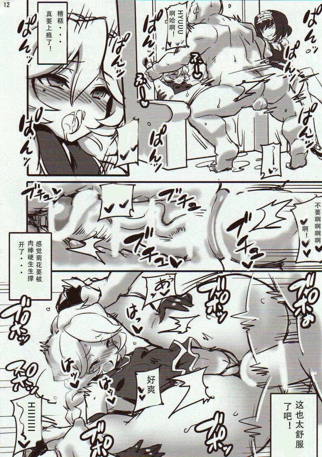 Gay Bang Carol-chan to Anal SEX de Mechakucha Omoide Tsukuttemita - Senki zesshou symphogear Free Hardcore - Page 13