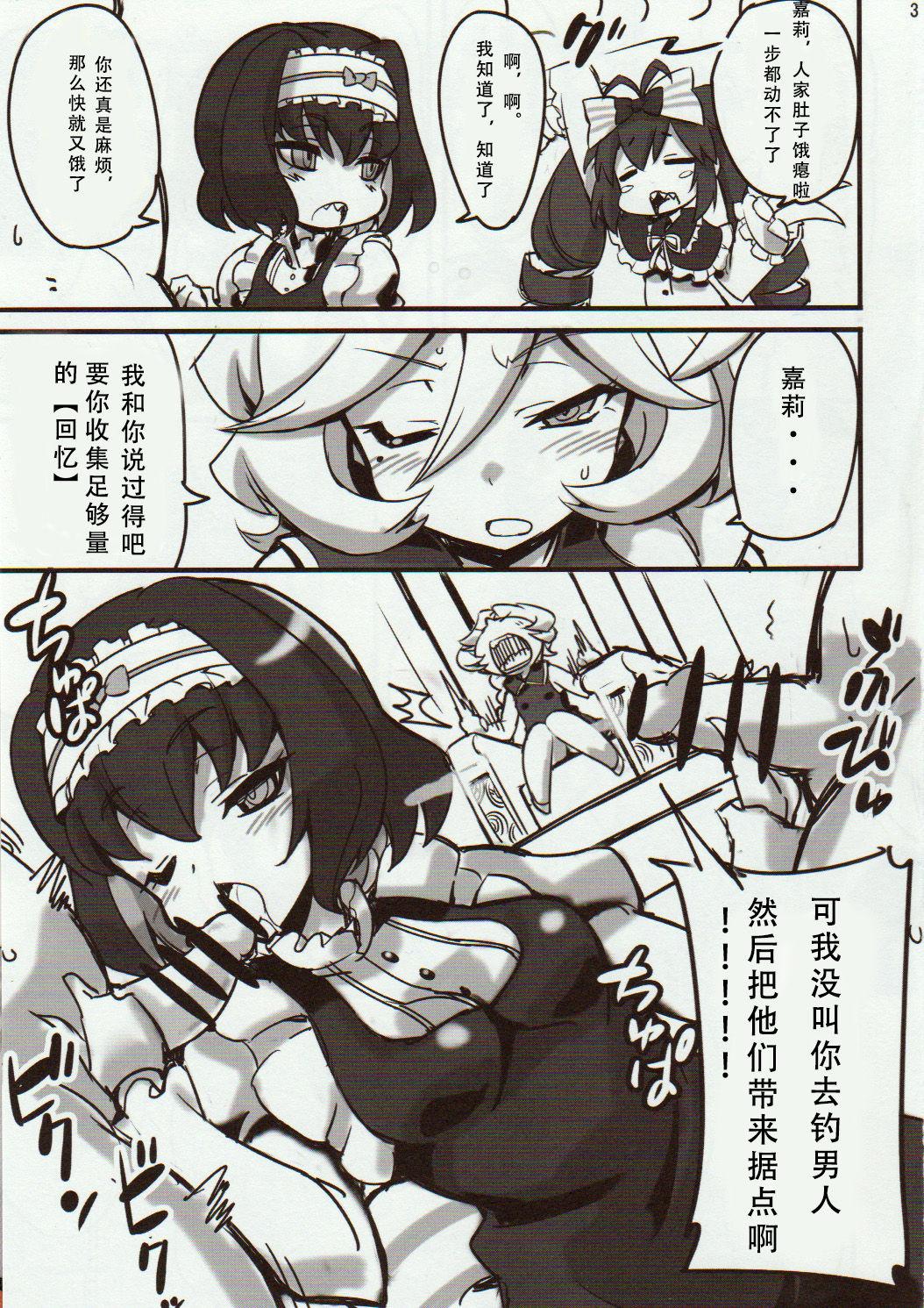 Pussy Play Carol-chan to Anal SEX de Mechakucha Omoide Tsukuttemita - Senki zesshou symphogear Fuck For Money - Page 4