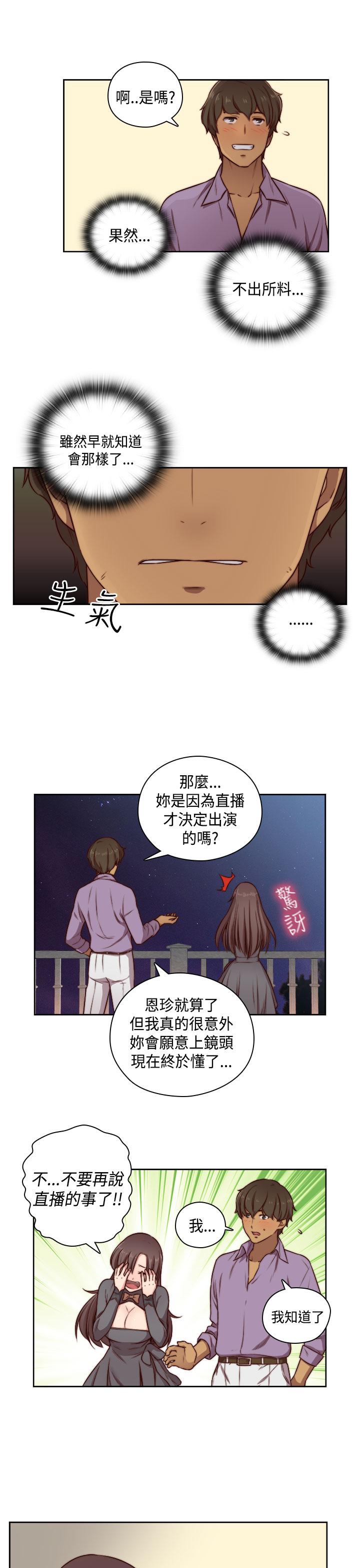 Ladyboy [Dasum&Puutaro] H-Campus H校园<第2季> Ch.47~51 [Chinese]中文 Bedroom - Page 10