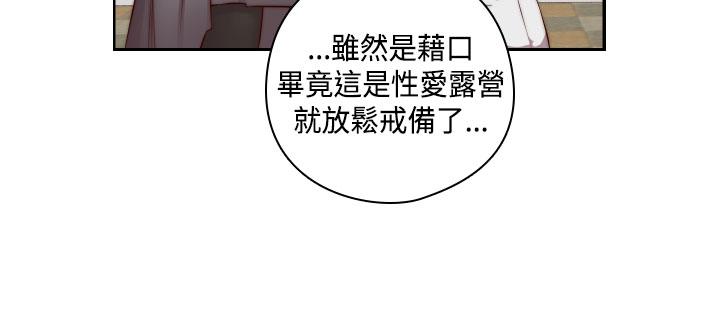 [Dasum&Puutaro] H-Campus H校园<第2季> Ch.47~51 [Chinese]中文 21