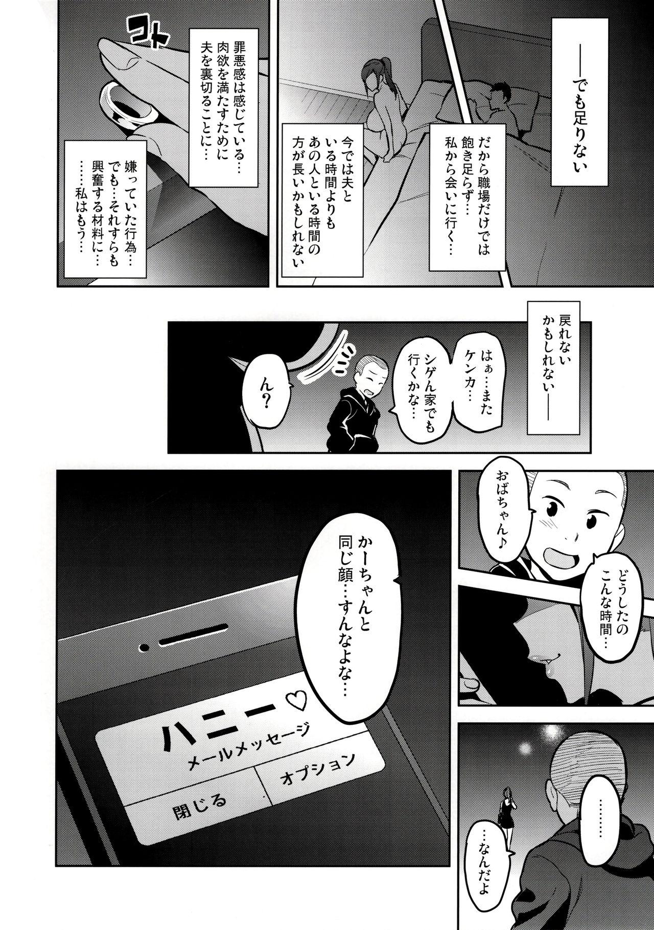Himawari wa Yoru ni Saku Page 45 Of 46 hentai manga, Himawari wa ...