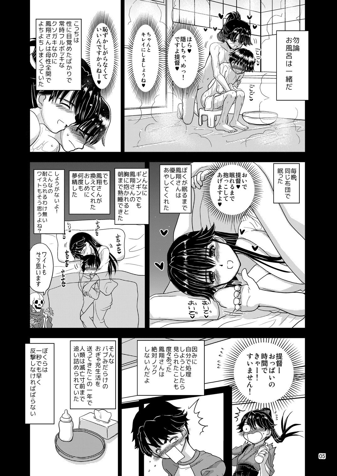 Hot Milf Shojo no Mama Miboujin to Natta Houshou-san ga Otto no Clone o Umi, Sodate, Soshite... - Kantai collection Massages - Page 5